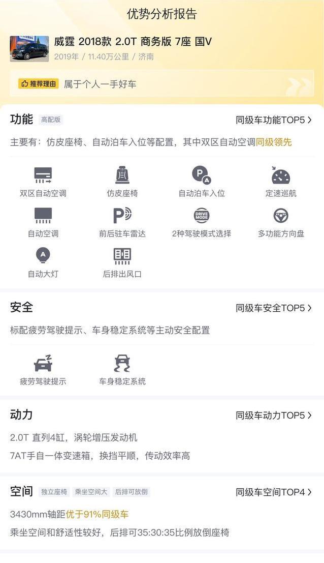 17万入手奔驰威霆，空间超大动力强，值不值看完再说