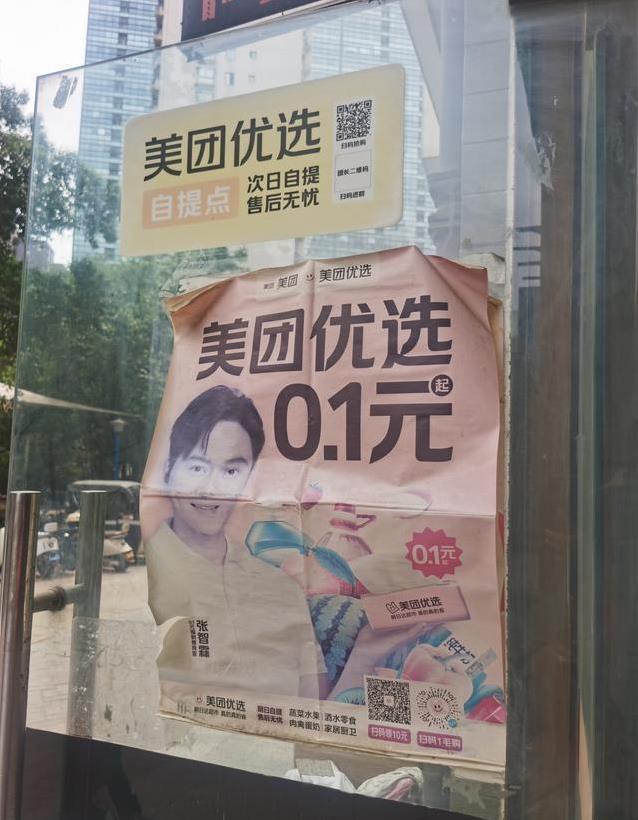 美团优选突然关停，居民菜篮子咋办？超市迎来新机会