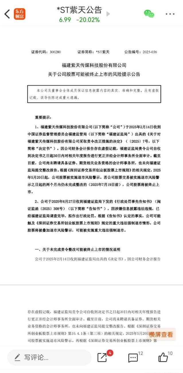 年报迟迟不交，复牌股价秒崩跌停，3万股民彻底傻眼