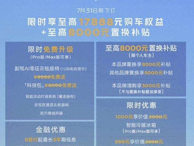 东风日产N7销量猛涨1.9%，车机却频黑屏，值不值得入手？
