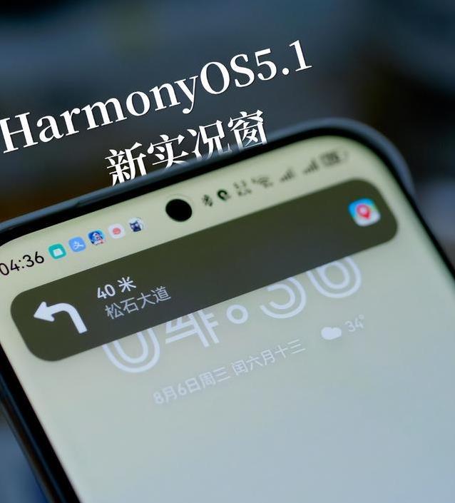 点外卖秒知小哥多远？鸿蒙5.1实况窗太聪明！