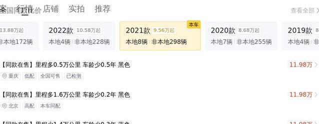 12万买特斯拉Model 3，省油又拉风，真能开回家？