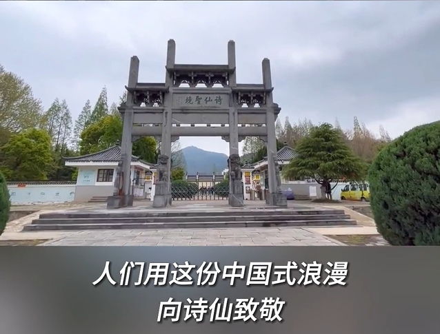 李白墓前摆满美酒