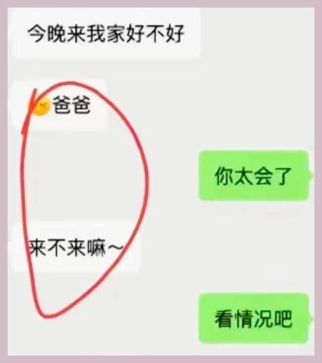 LV柜姐事件原配否认炒作赚流量 聊天记录曝光引发热议