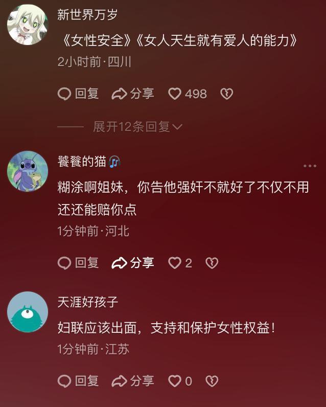 女子分手后不還彩禮引發(fā)糾紛 愛情騙局曝光
