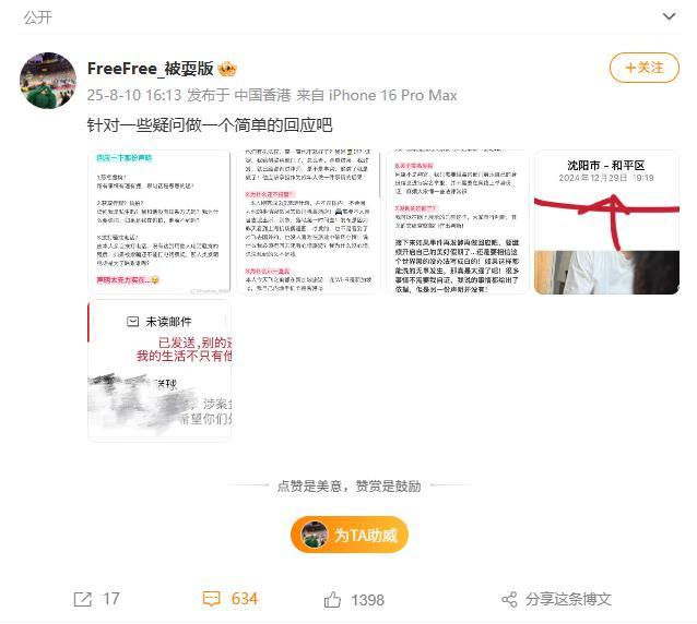“徐杰风波”闹到这步，总得有一个身败名裂或进去吧