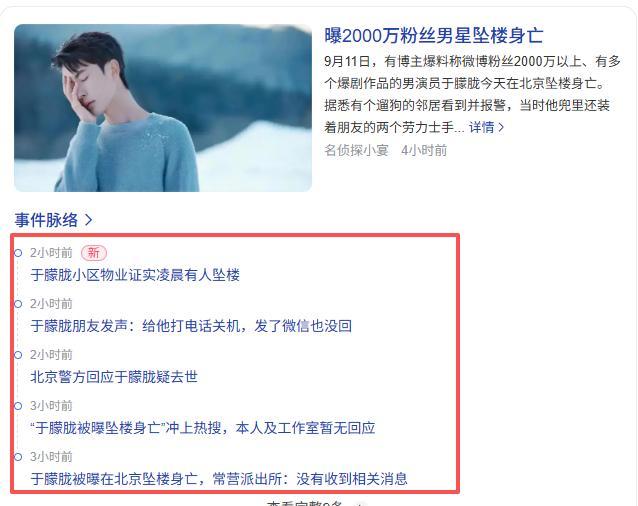 于朦胧好友：你的笑容永远定格记忆中 疑悼念引发关注