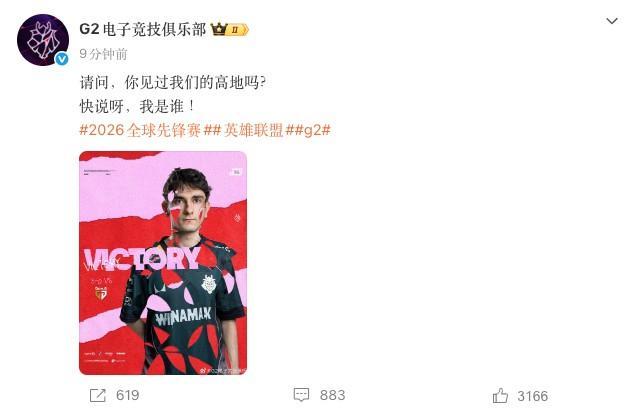 G2高地宣言 横扫GEN进决赛