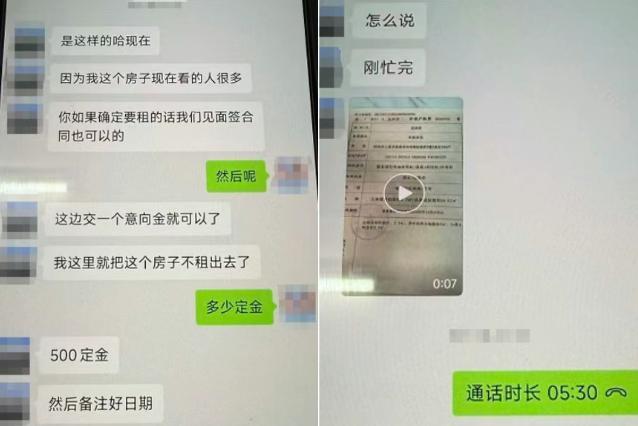 “房东”骗完租客转头问AI会被抓吗 假冒行骗终落网