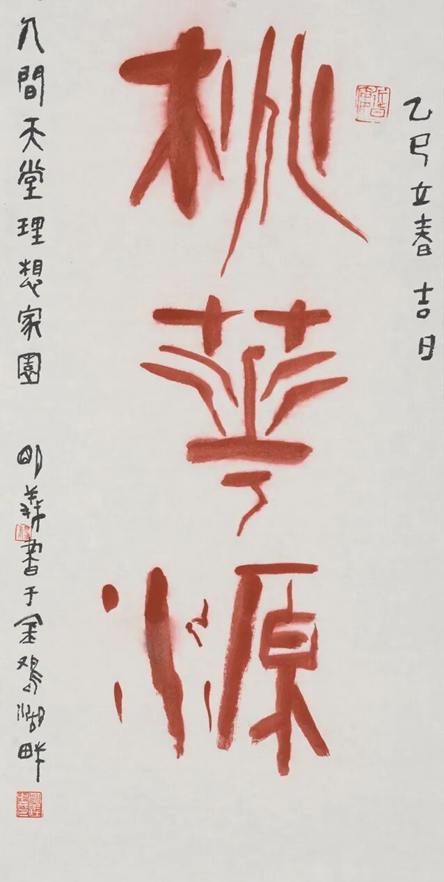 “水墨书——杨明义的字”11月23日将在苏州开展