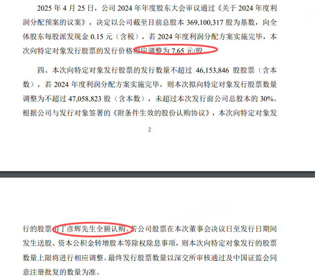 年薪435万嫌少?A股董事长反对自己连任