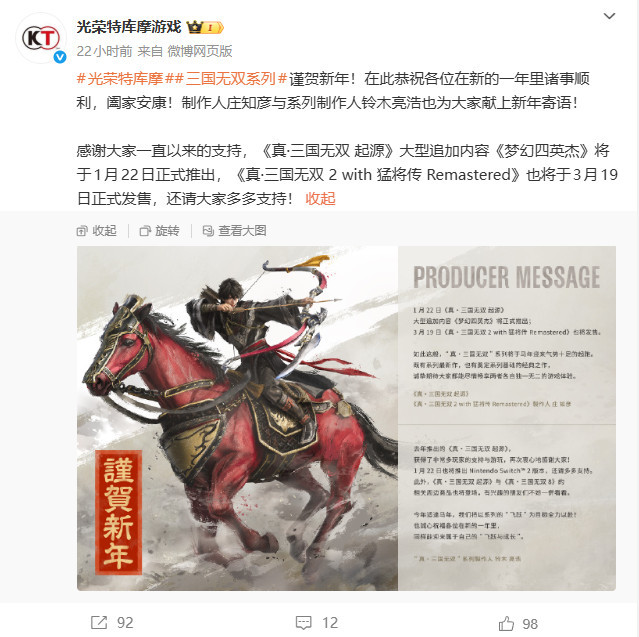 光荣发新年贺图 《零》姐妹恭祝大家新年快乐