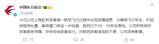 东航一航班报故障信息，机舱剧烈抖动！落地后有人喊:机长牛