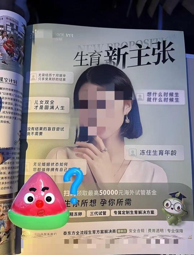 厦航回应航空杂志疑含代孕广告 紧急撤刊，调查进行中