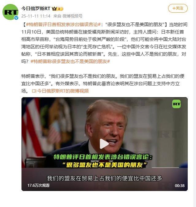 博主：美国给高市早苗浇冷水 幻想破灭打脸现场