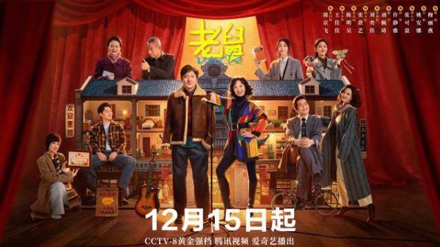 《老舅》会爆火吗，看完阵容我想说：这剧要火 