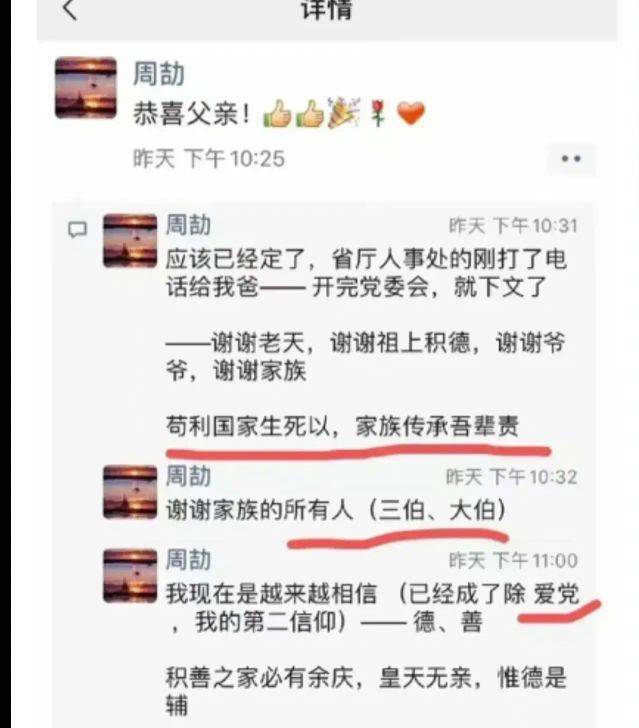 “20万一斤的茶叶，很一般？”周劼在朋友圈炫富，又是一个坑爹货