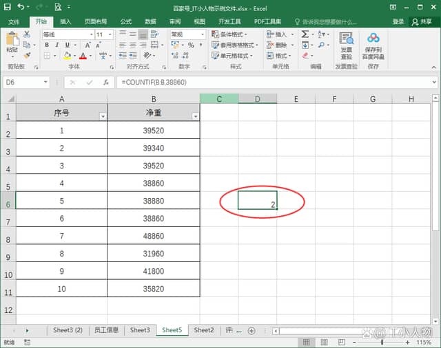 excel用函数怎么统计数字出现次数