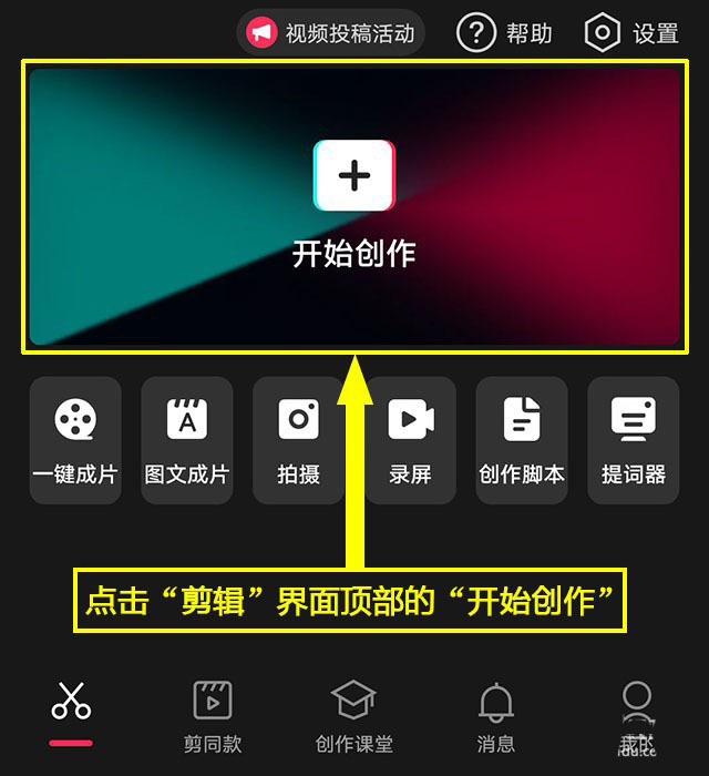 剪映怎么添加蜡笔体免费字体