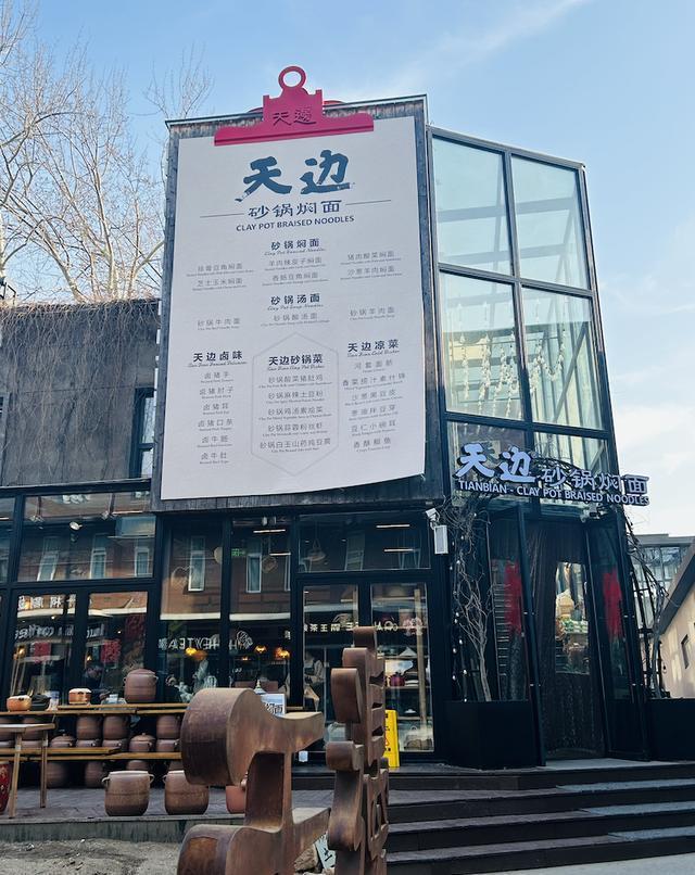 西贝贾国龙开新店,凭啥排队一小时?