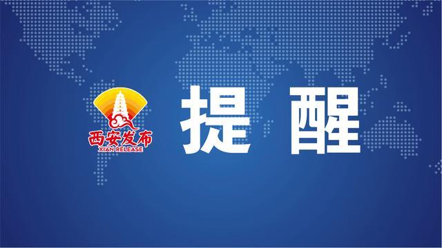 甲辰（2024）年清明公祭轩辕黄帝典礼将于4月4日在陕西省黄陵县举行