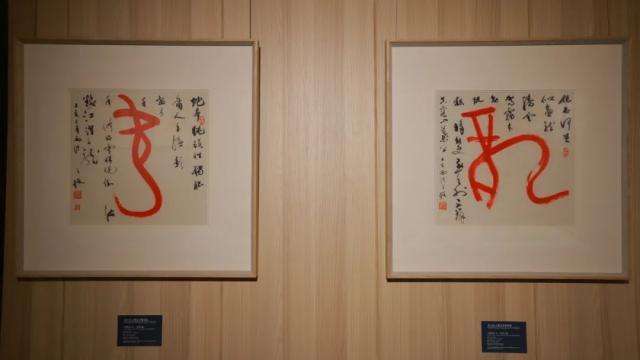 “国精良韵——马子恺古篆艺术极品展”在北京开幕