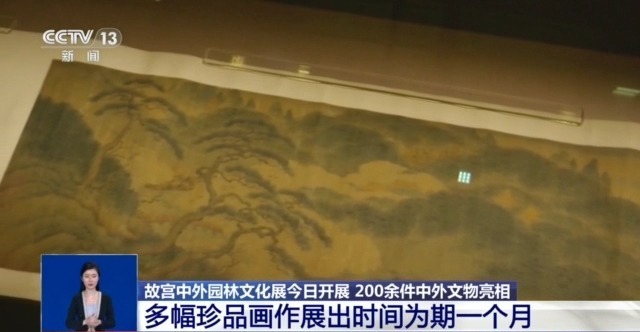 到午门逛“花圃” 共赏“曲水流觞” 感受山水精神