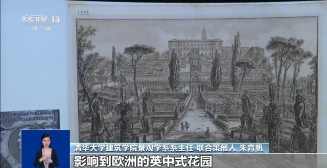 到午门逛“花圃” 共赏“曲水流觞” 感受山水精神