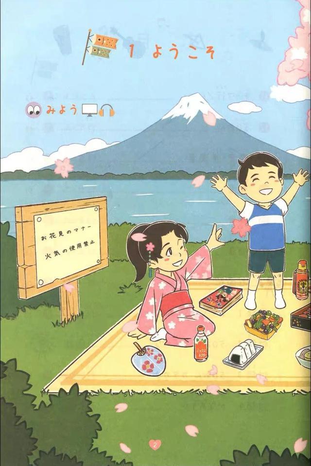 特意查了一下日本小学教科书插画，长这样