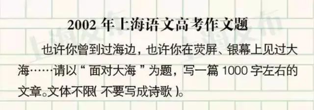 上海马上高考，他们的作文题到底牛在哪儿？