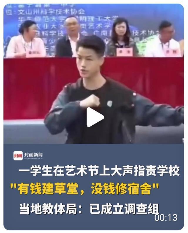有血性!“有钱修草堂,没钱修宿舍”,学生勇敢地在艺术节上发声