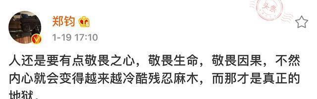 郑爽被多名艺人抵制 郑钧斥：冷酷残忍内心如地狱