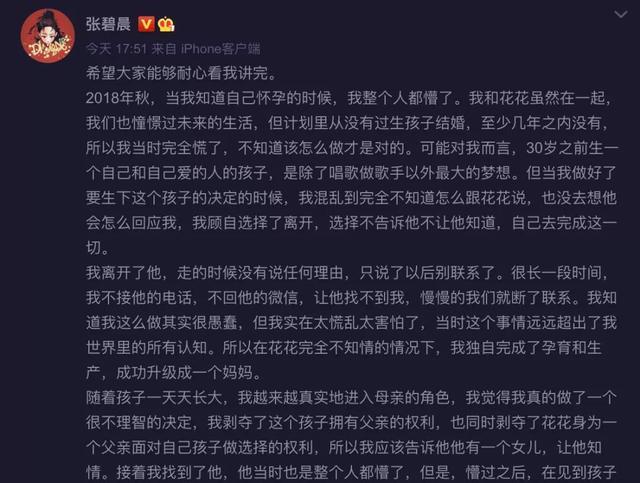 疑似华晨宇大伯曾涉嫌贪污 侵占1.9亿被提起公诉