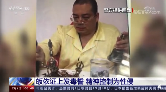 央视揭假活佛10年骗了2亿 还强奸多位自己的女弟子……