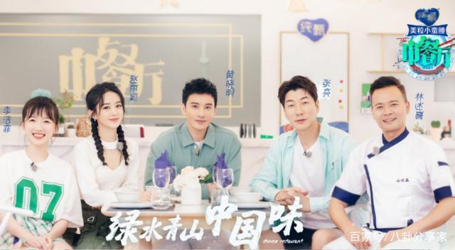 龚俊姚安娜加入《中餐厅》第五季 华为公主首秀