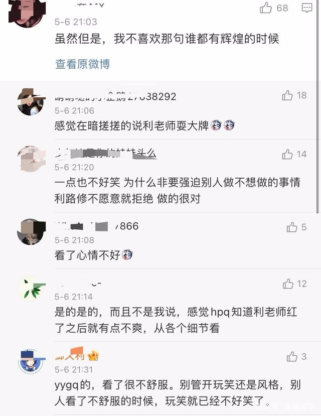 尴了一个尬！韩美娟邀请利路修连麦被拒绝还要道歉