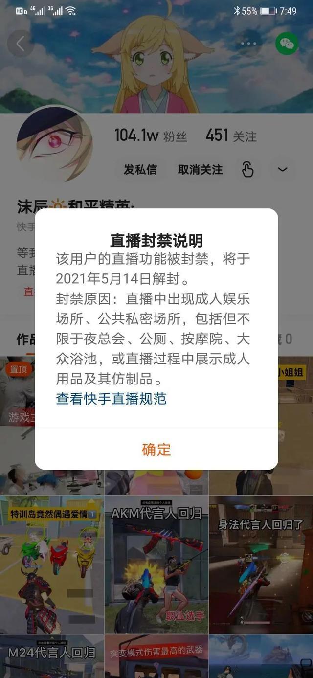 哈？网红主播在酒店水壶内撒尿 做人不能没底线