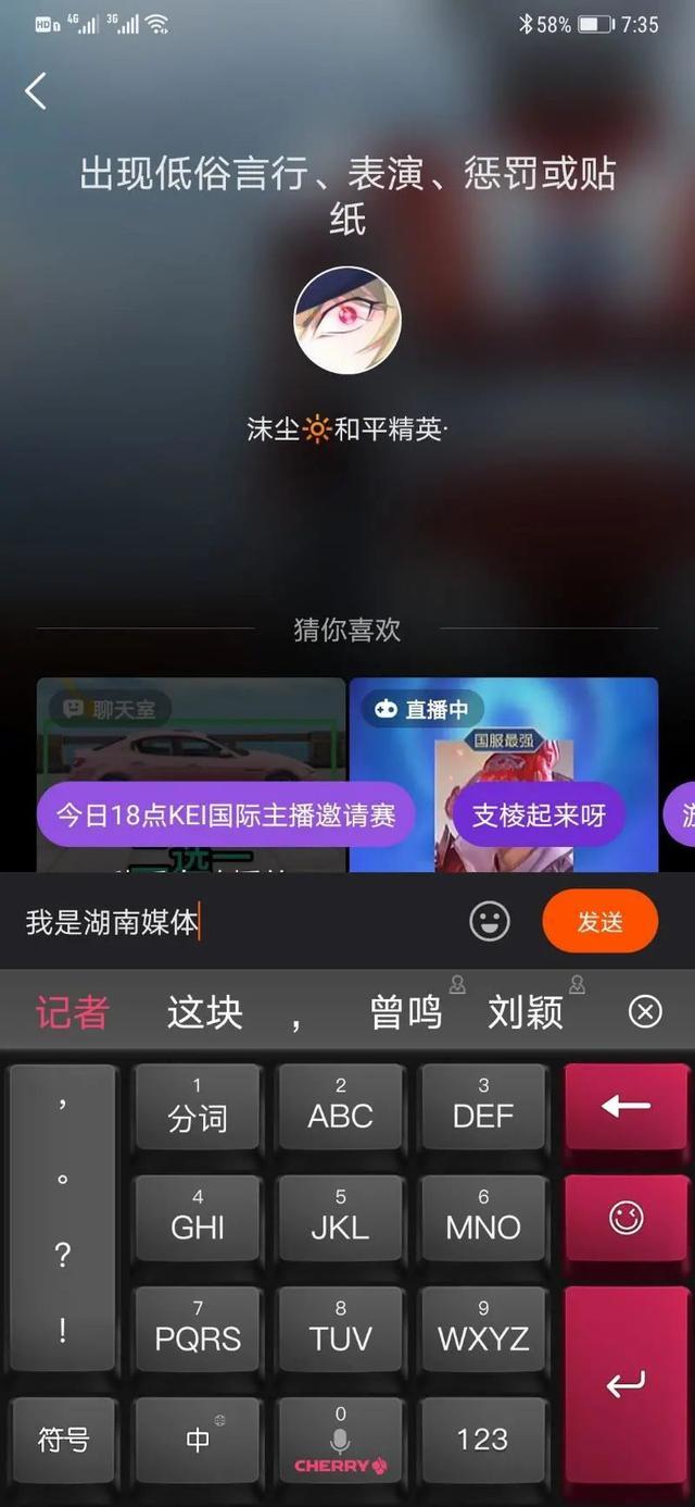 哈？网红主播在酒店水壶内撒尿 做人不能没底线