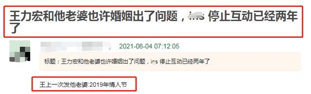 王力宏与小10岁老婆疑婚变 网友扒出两人2年未互动
