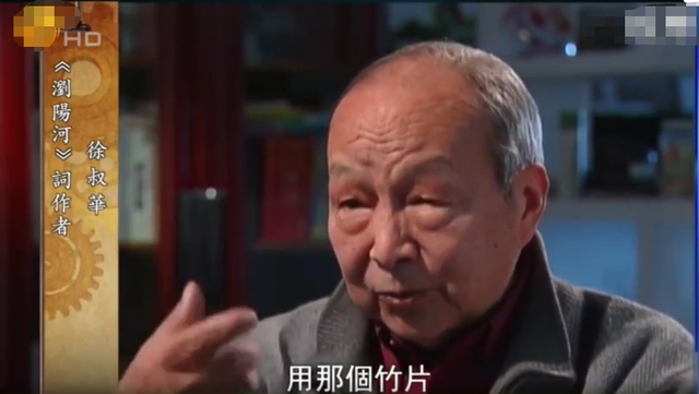 《浏阳河》词作者徐叔华病逝 曾维权为署名十多年