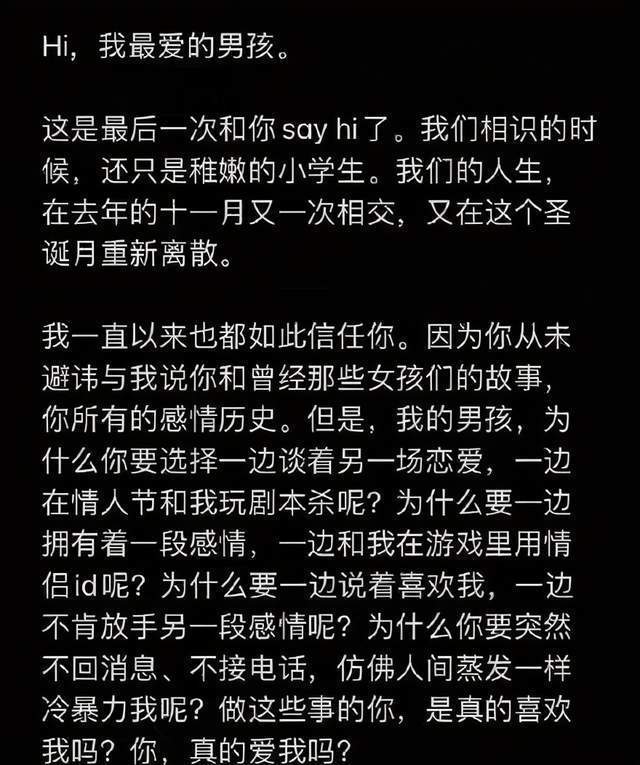 张子枫疑与焉栩嘉恋爱 网友攻陷黄磊评论区:管管她