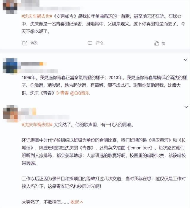 “民谣诗人”沈庆被曝车祸去世！年仅52岁，因电动车车祸不治身亡