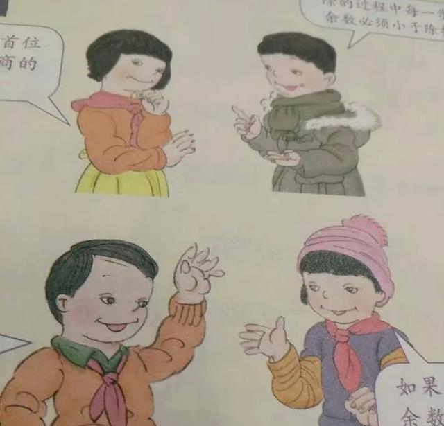 小学课本插画为什么这么丑？小学课本插画人物丑化处理结果