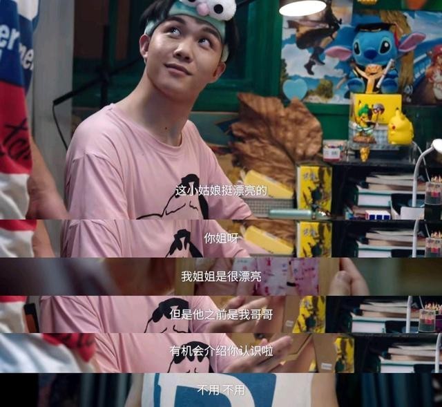 《东北插班生》东北人遇上泰国人 成年度最搞笑网剧