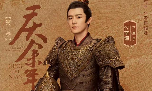 《庆余年2》官宣12位演员名单 新增人物有哪些？