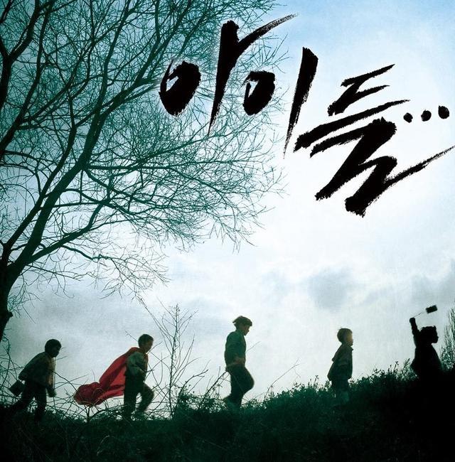 韩国电影《孩子们》细思极恐 根据真实事件改编悬案至今未解！