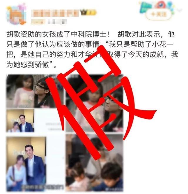 胡歌对接否认资助女孩成了中科院博士 图片为某活动后与工作人员合影