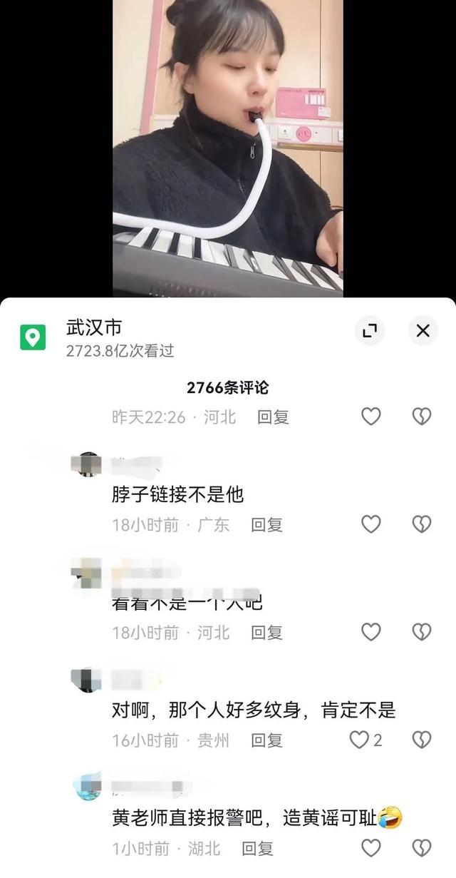 “挖呀挖黄老师”疑被造黄谣 同事称黄老师已离职