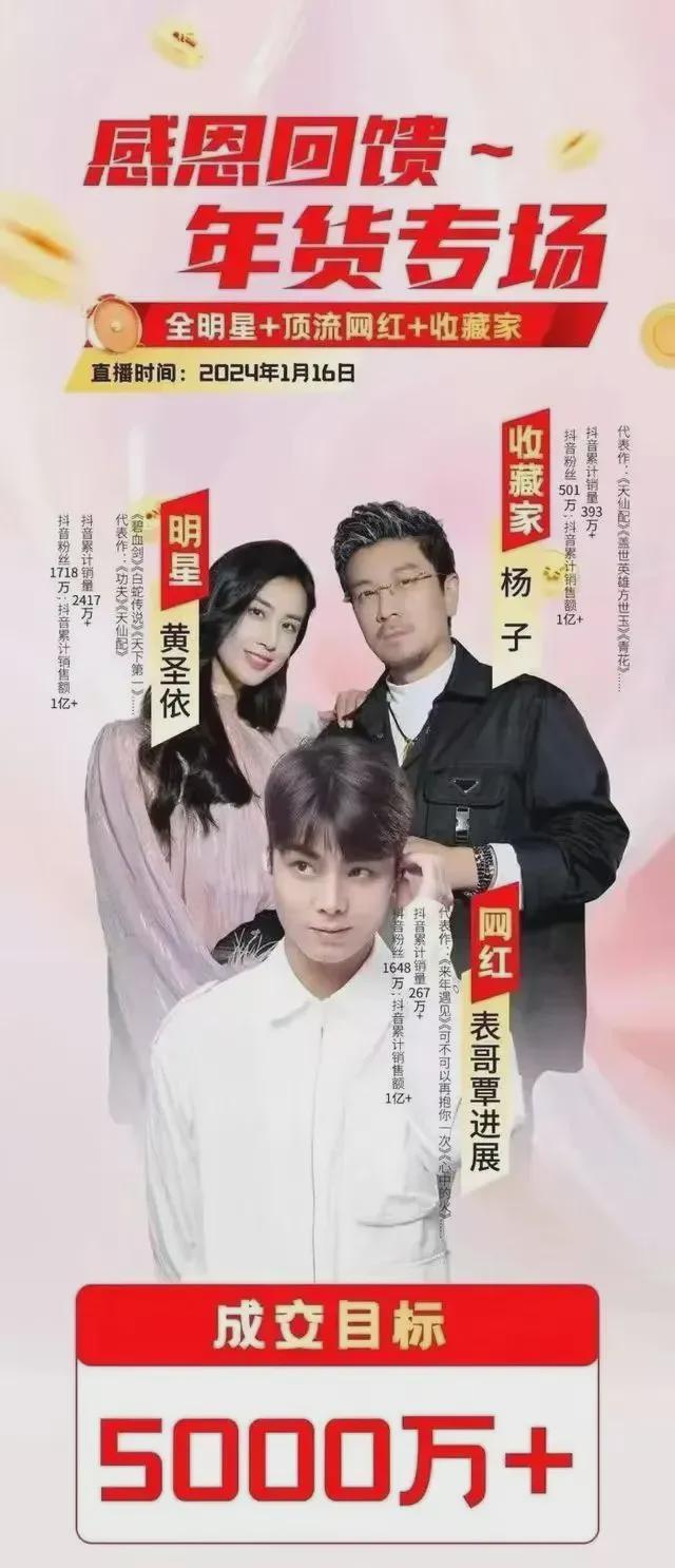 黃圣依楊子"臘肉直播事件"6人被刑拘 黃圣依楊子直播事件怎么回事發生什么了