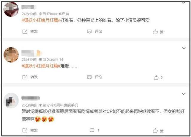 杨幂新剧《狐妖小红娘》被吐槽 网友：演技表情单一，总是端着演